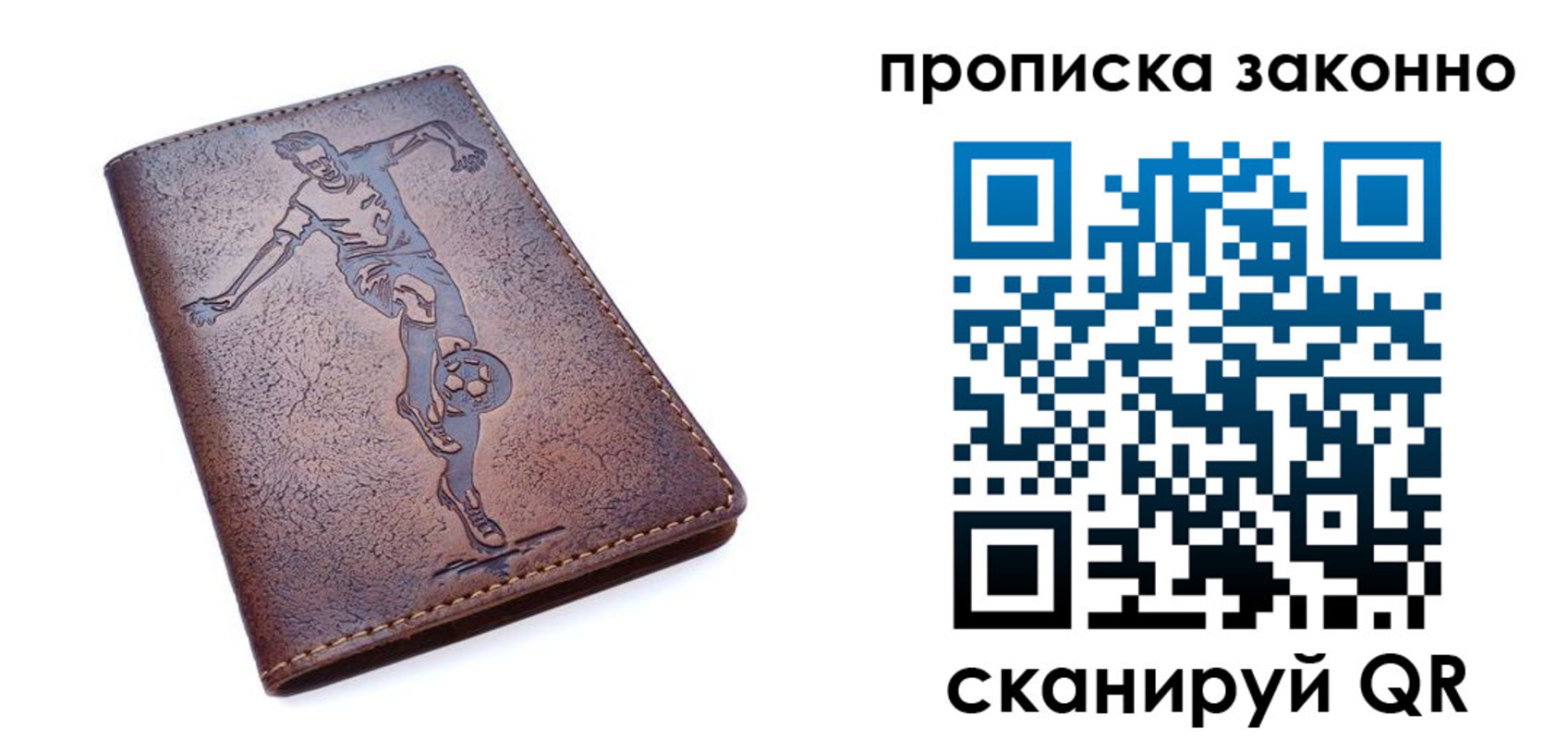 временная регистрация собственник в Инзе