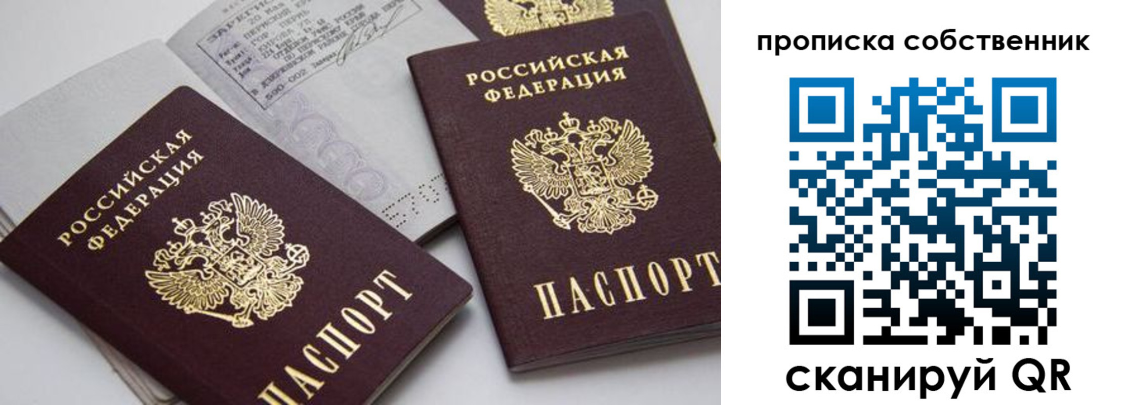 временная регистрация в квартире в Инзе